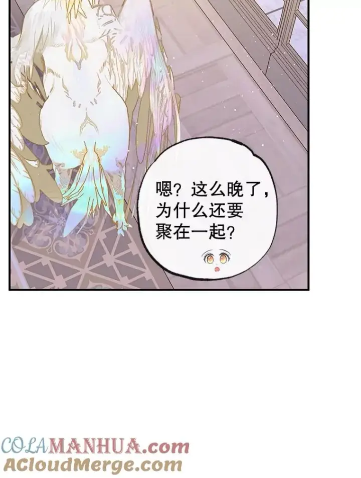 《我在恶魔家的受宠生活》30.迟迟未醒图77