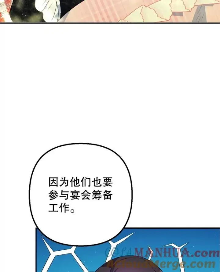 《我在恶魔家的受宠生活》30.迟迟未醒图9