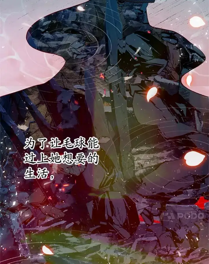 《我在恶魔家的受宠生活》31.决心守护图100