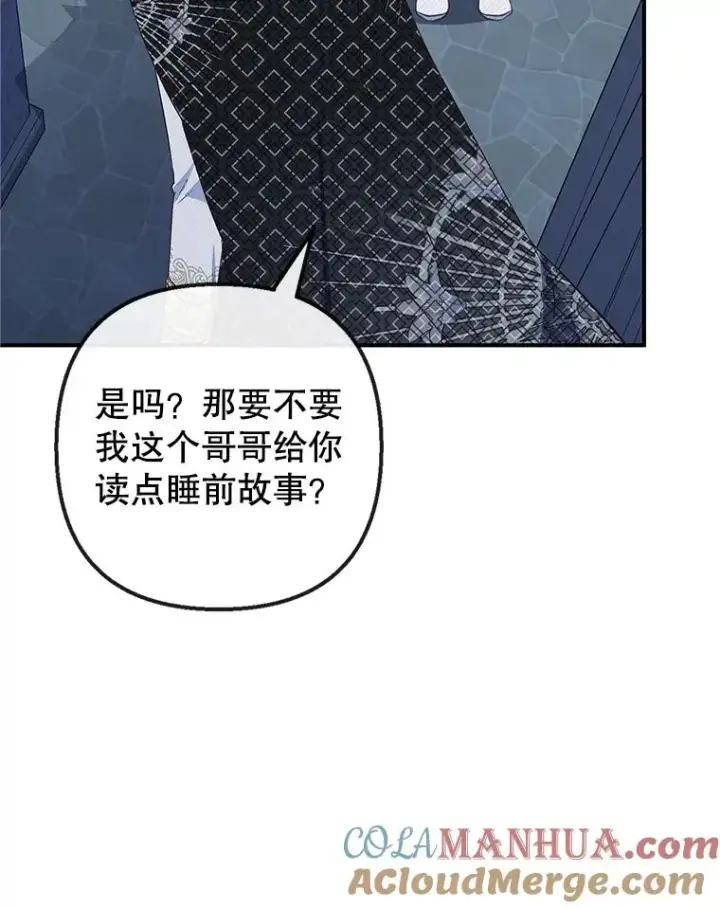 《我在恶魔家的受宠生活》31.决心守护图5