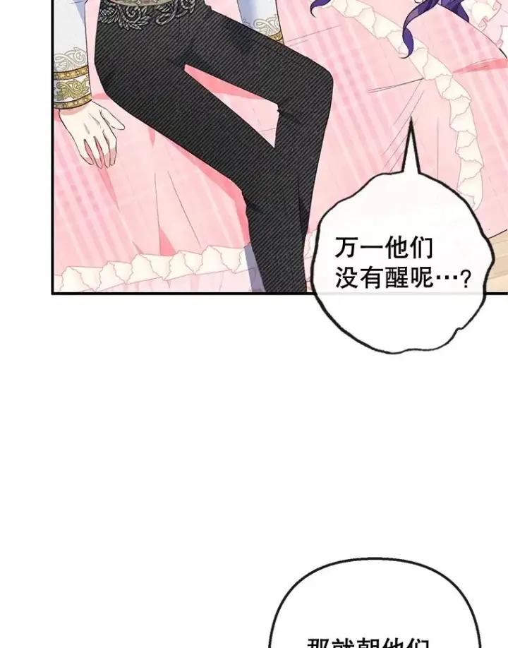 《我在恶魔家的受宠生活》31.决心守护图68