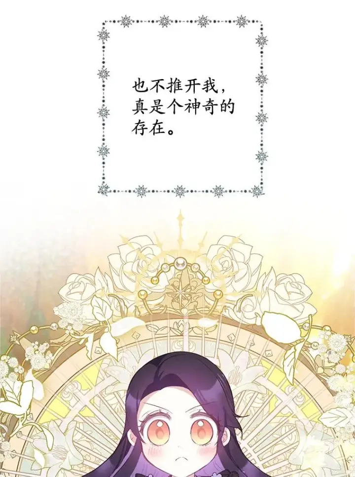 《我在恶魔家的受宠生活》31.决心守护图80