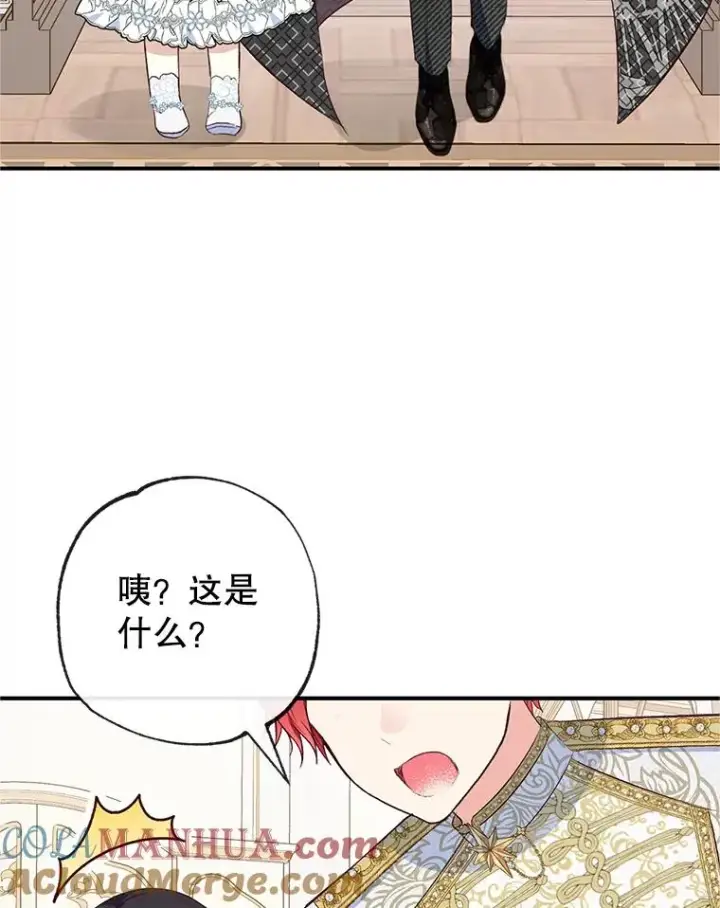 《我在恶魔家的受宠生活》31.决心守护图9
