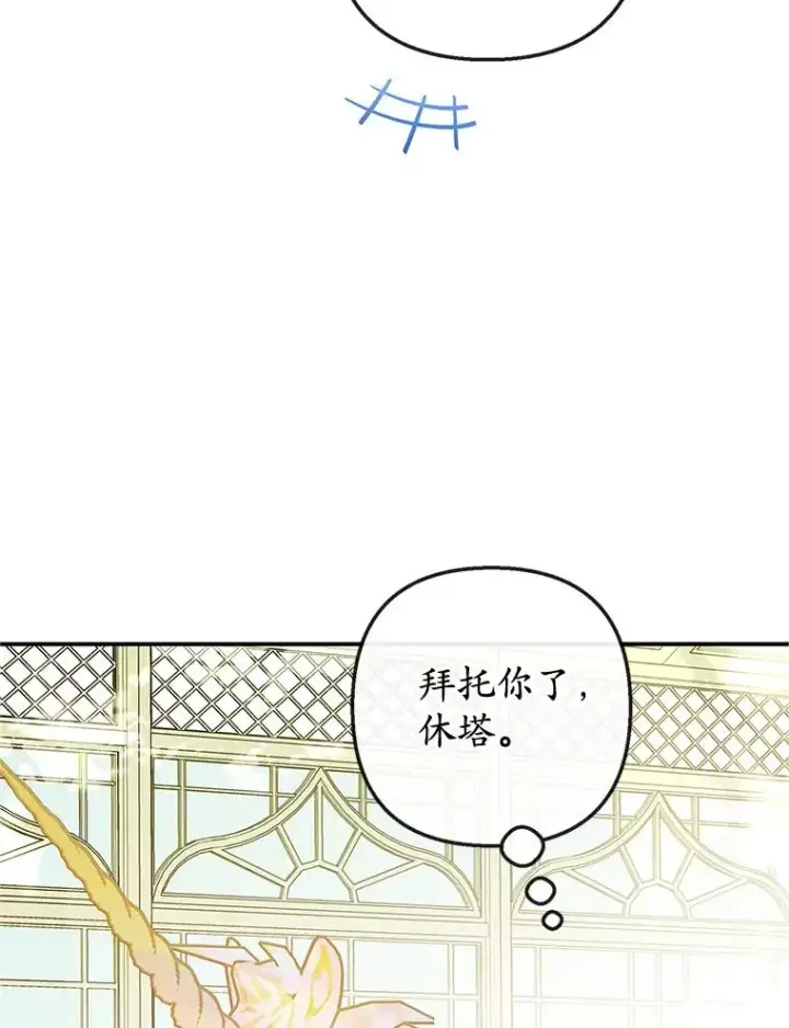 《我在恶魔家的受宠生活》32.潜入梦境图3