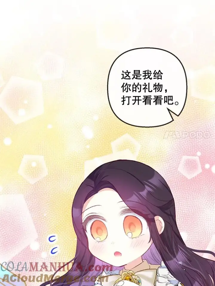 《我在恶魔家的受宠生活》32.潜入梦境图37