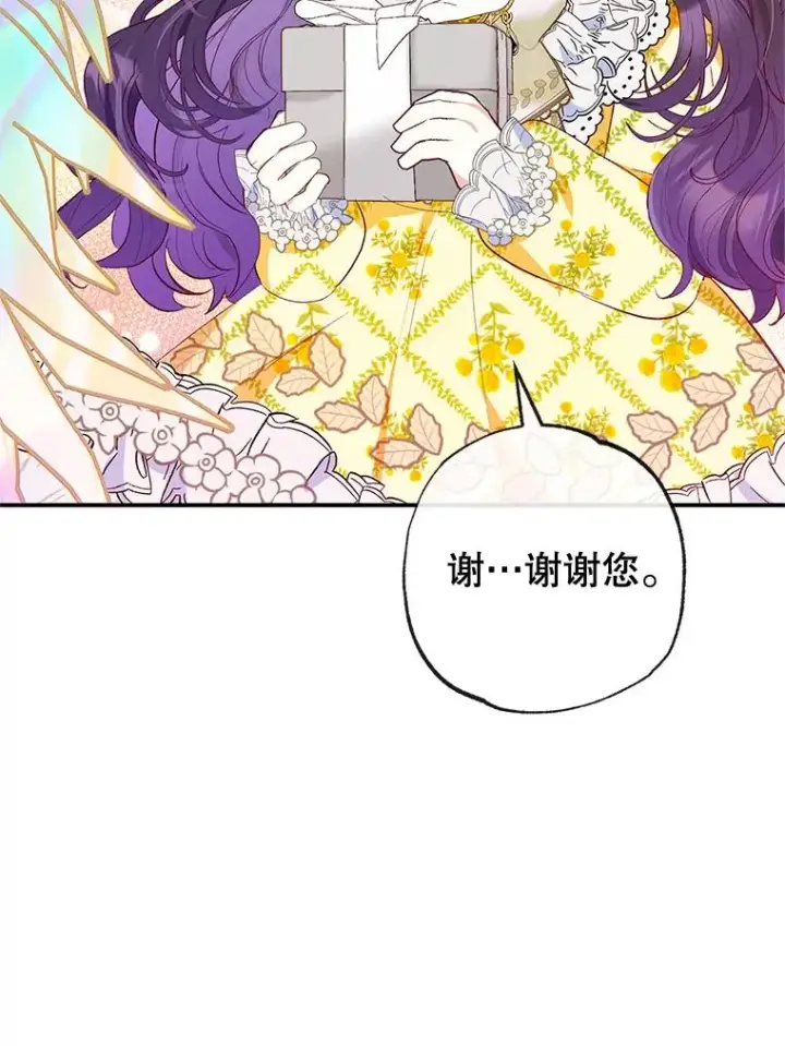 《我在恶魔家的受宠生活》32.潜入梦境图38