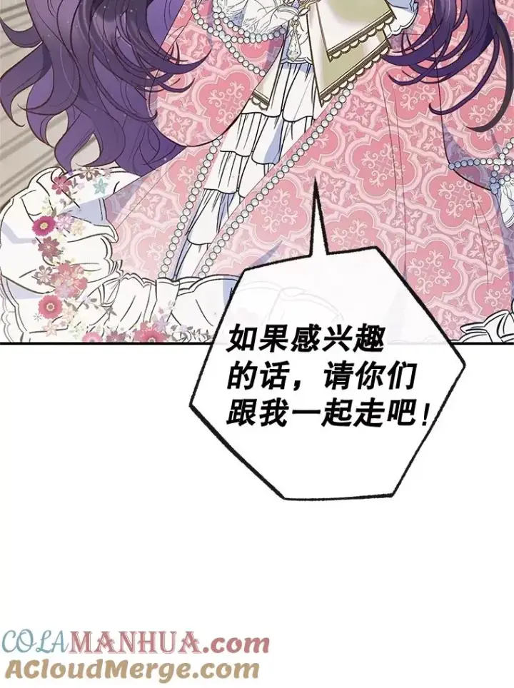 《我在恶魔家的受宠生活》34.寻找玩偶店图105