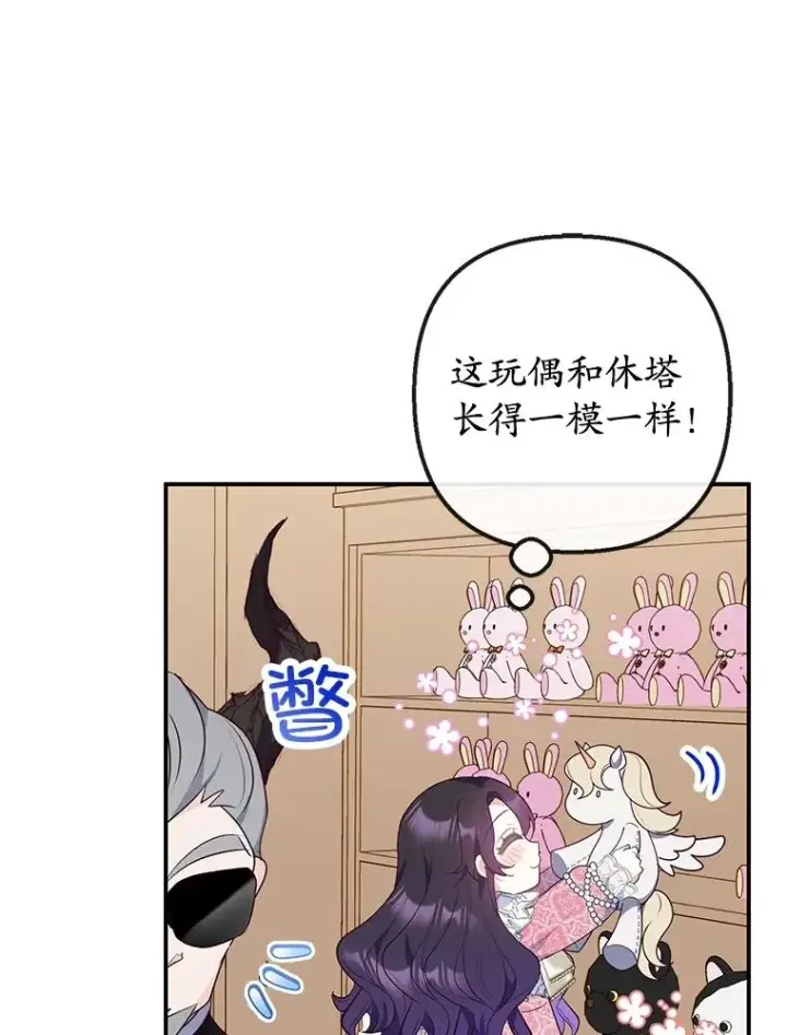 《我在恶魔家的受宠生活》34.寻找玩偶店图32