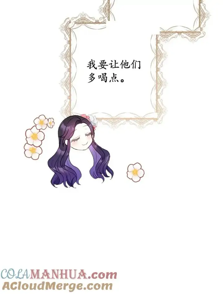 《我在恶魔家的受宠生活》34.寻找玩偶店图5