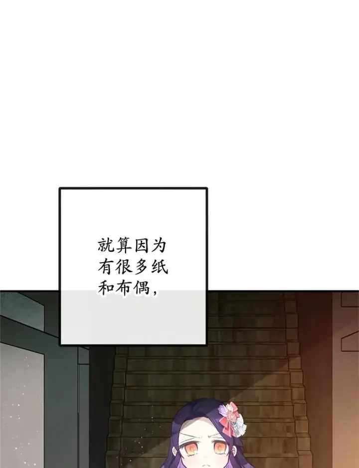 《我在恶魔家的受宠生活》34.寻找玩偶店图55