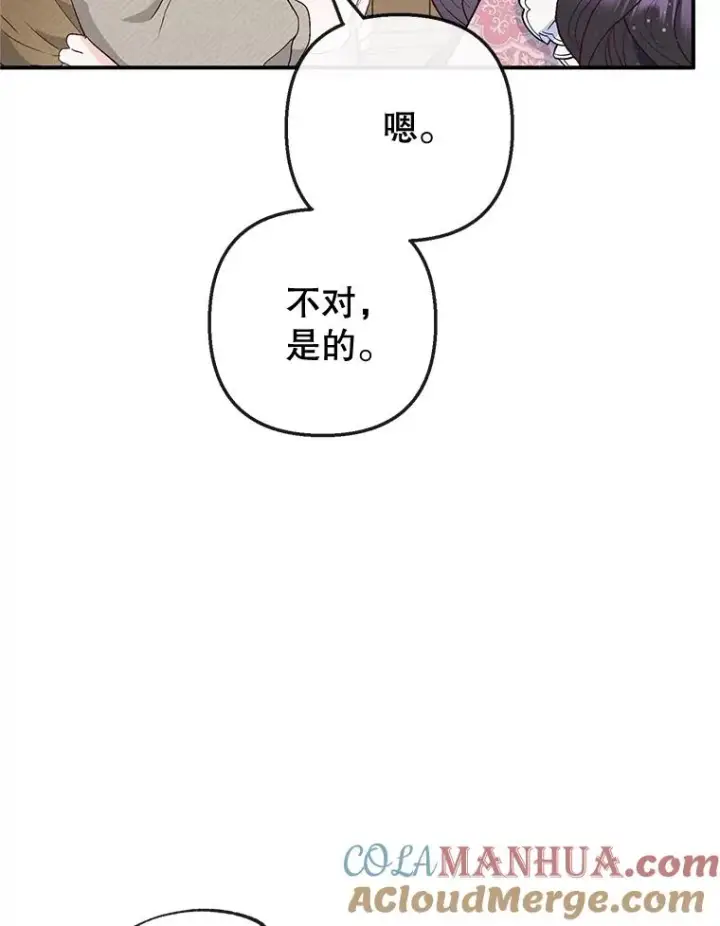 《我在恶魔家的受宠生活》34.寻找玩偶店图85