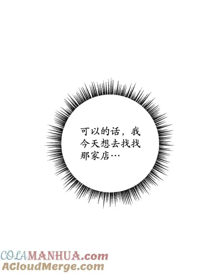 《我在恶魔家的受宠生活》34.寻找玩偶店图9