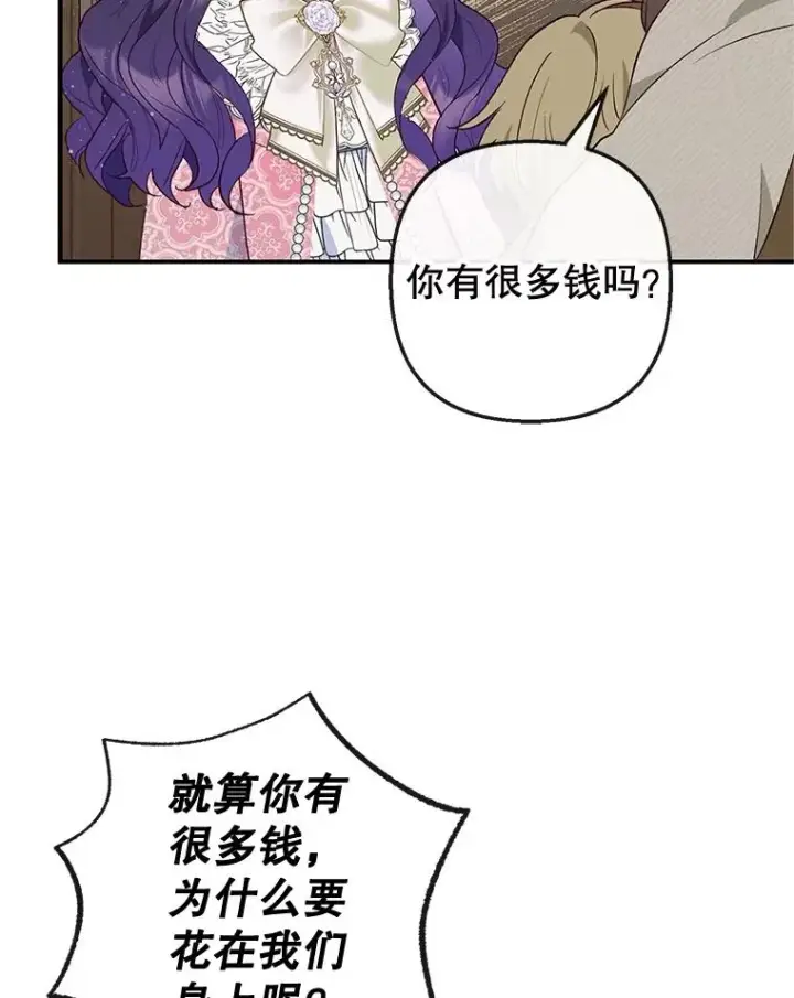 《我在恶魔家的受宠生活》34.寻找玩偶店图92