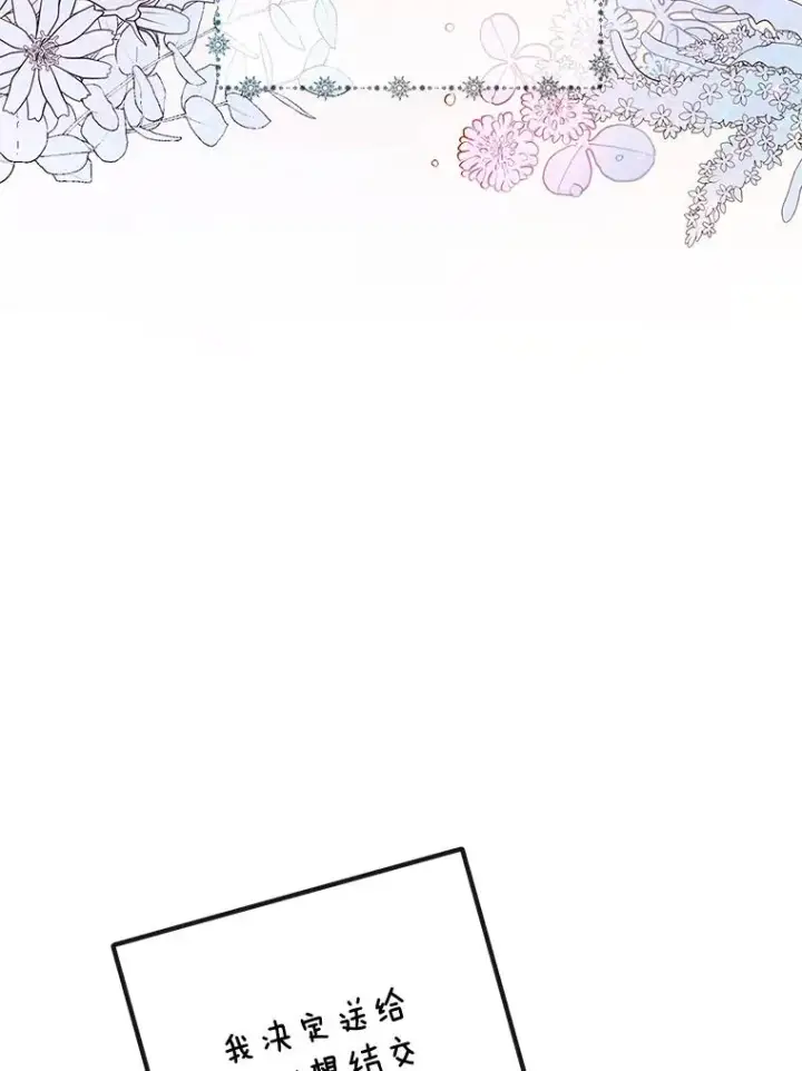 《我在恶魔家的受宠生活》35.达成雇佣关系图111