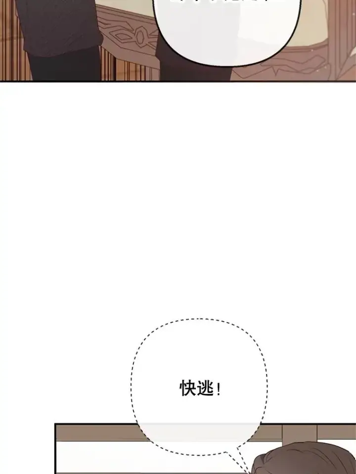 《我在恶魔家的受宠生活》35.达成雇佣关系图3