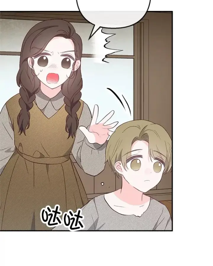 《我在恶魔家的受宠生活》35.达成雇佣关系图32