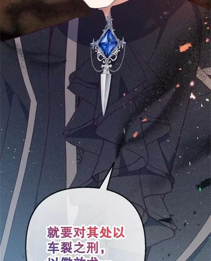 《我在恶魔家的受宠生活》35.达成雇佣关系图83