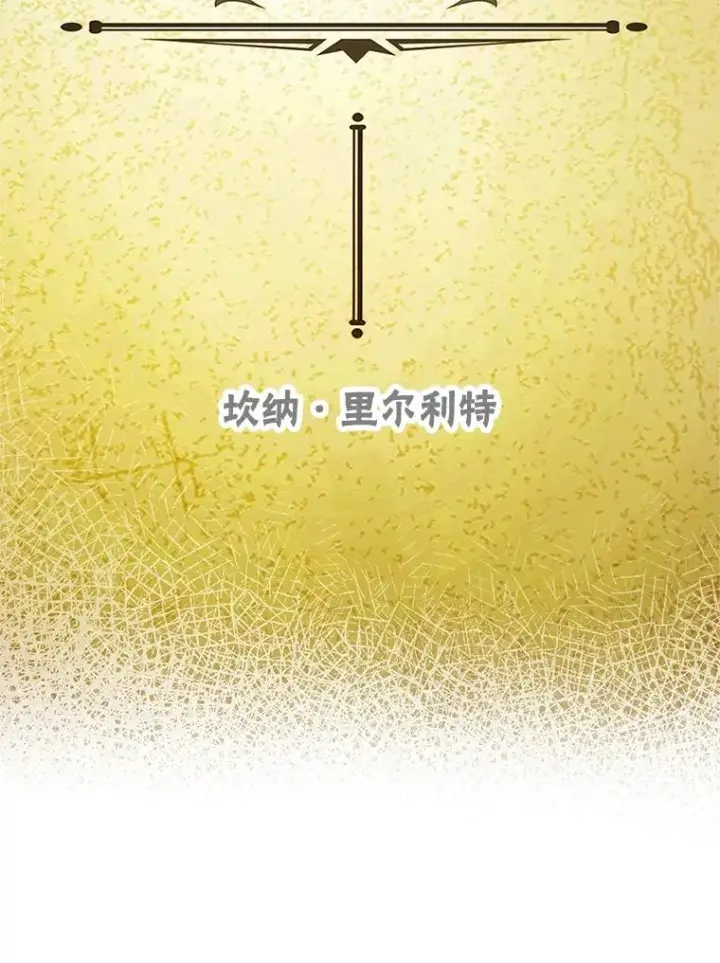 《我在恶魔家的受宠生活》36.熟悉宾客图32