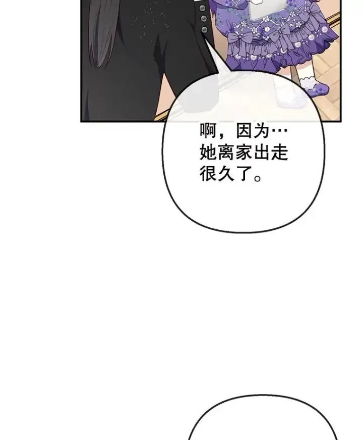 《我在恶魔家的受宠生活》36.熟悉宾客图36