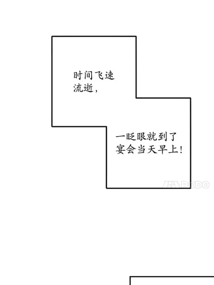 《我在恶魔家的受宠生活》36.熟悉宾客图68