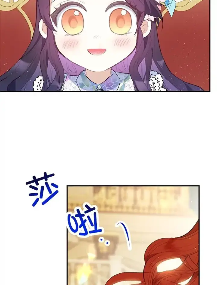 《我在恶魔家的受宠生活》37.贺宴开始图32