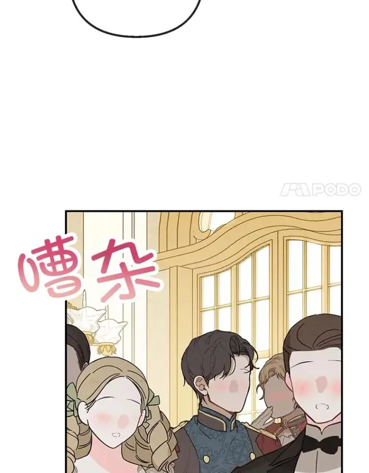 《我在恶魔家的受宠生活》37.贺宴开始图8