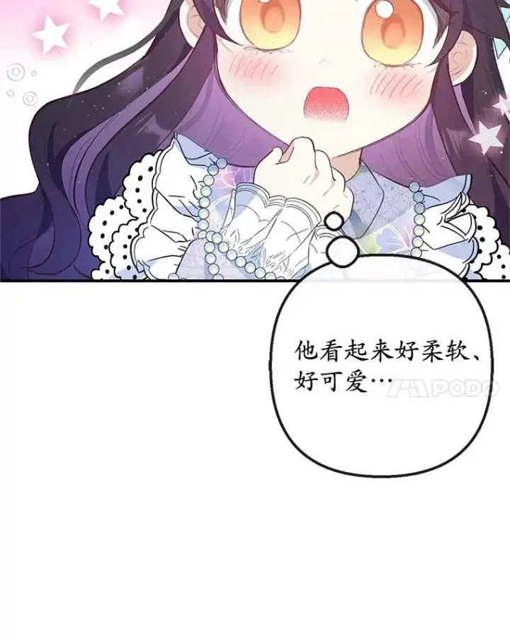 《我在恶魔家的受宠生活》38.针锋相对图103