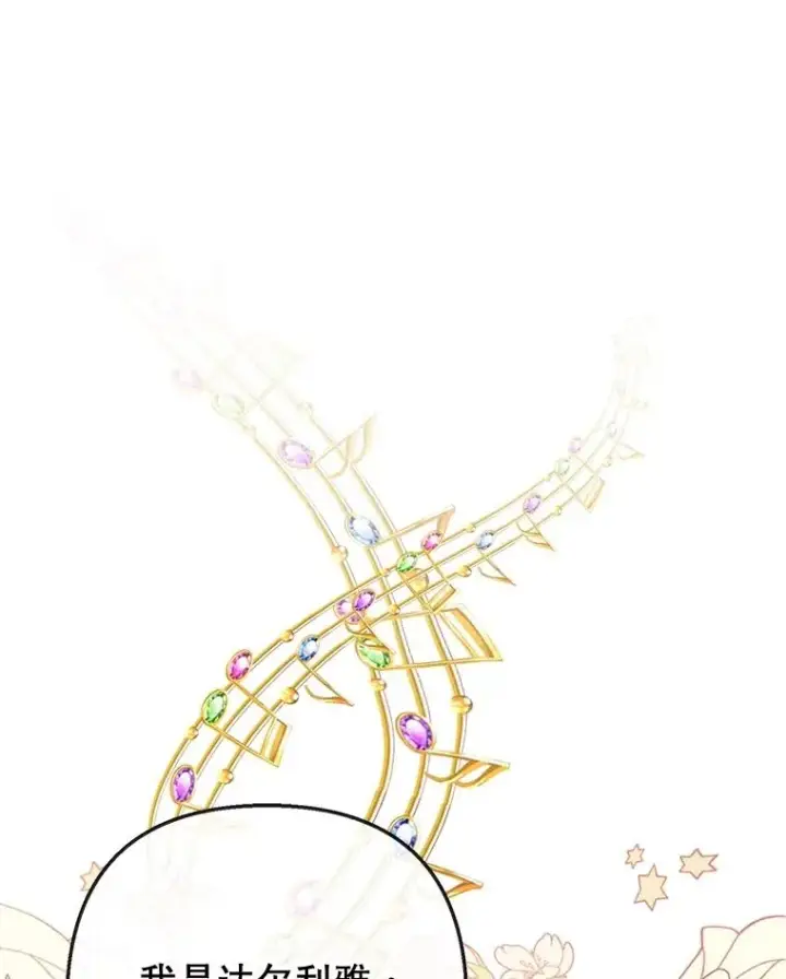 《我在恶魔家的受宠生活》38.针锋相对图3