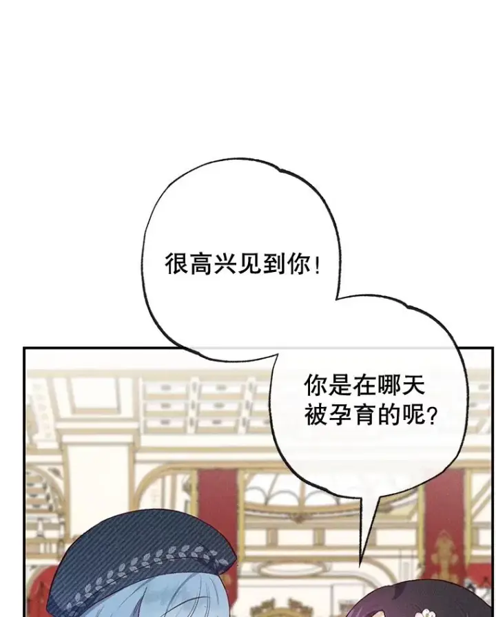 《我在恶魔家的受宠生活》38.针锋相对图7