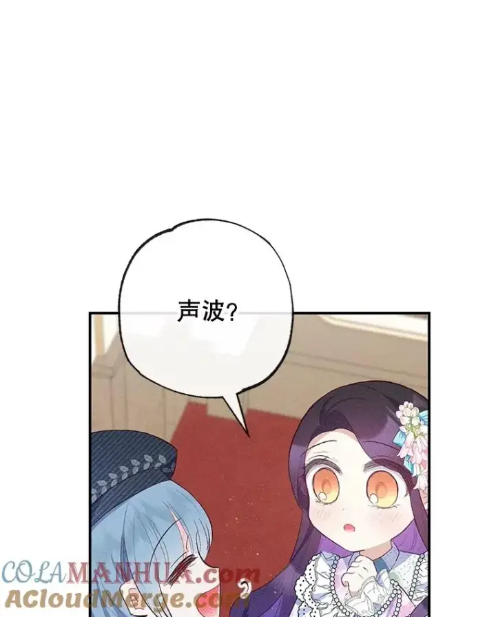 《我在恶魔家的受宠生活》38.针锋相对图9