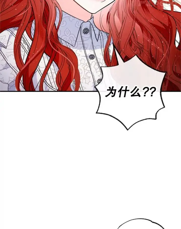 《我在恶魔家的受宠生活》38.针锋相对图90