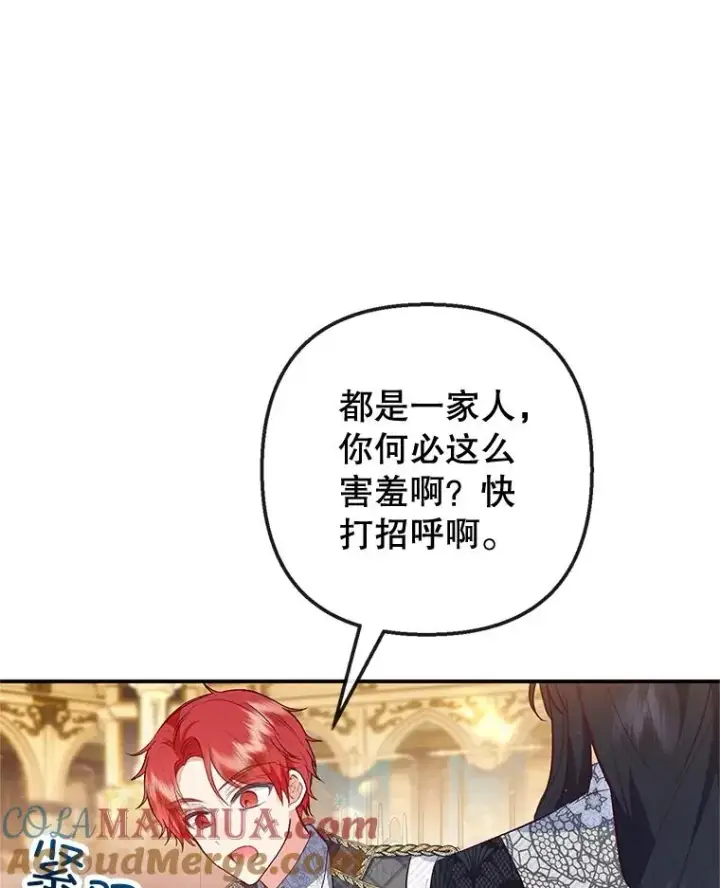 《我在恶魔家的受宠生活》40.工艺品图21