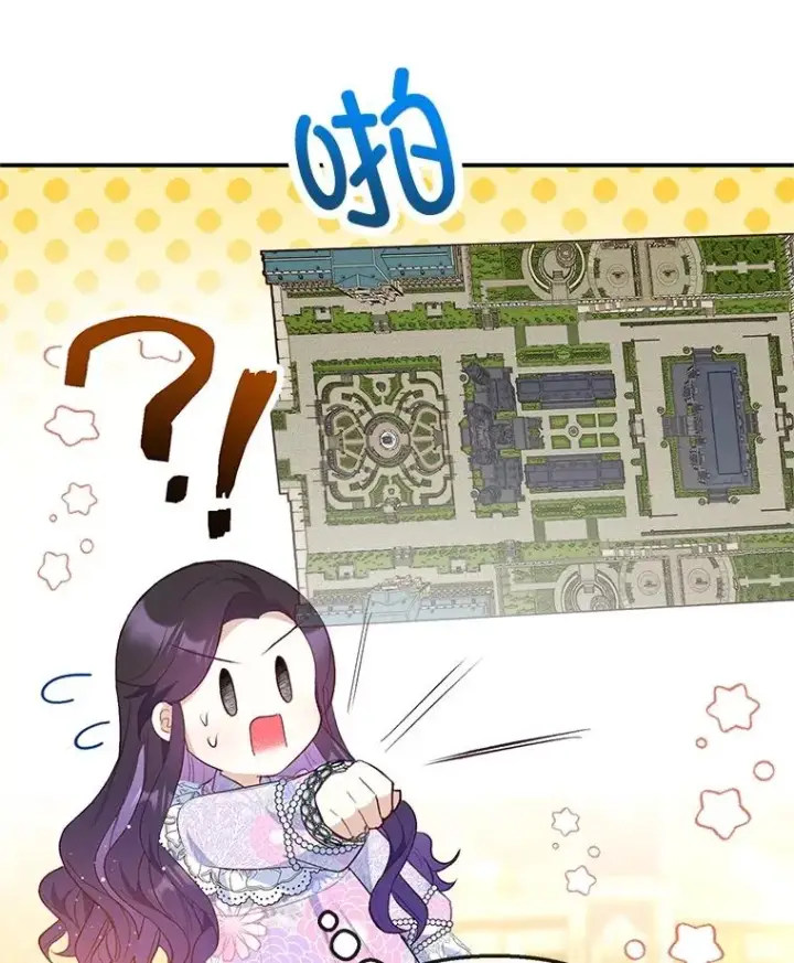 《我在恶魔家的受宠生活》40.工艺品图80