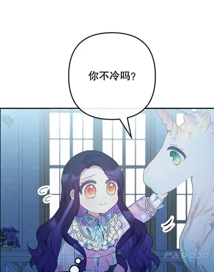 《我在恶魔家的受宠生活》41.新名字图111