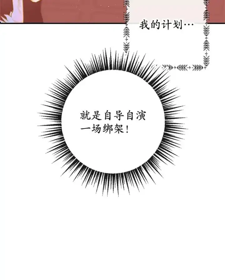 《我在恶魔家的受宠生活》41.新名字图3