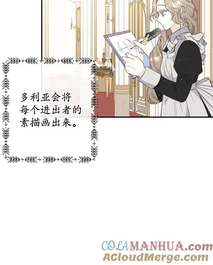《我在恶魔家的受宠生活》41.新名字图5