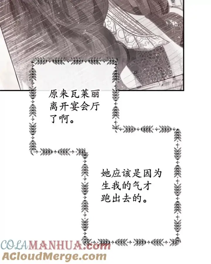 《我在恶魔家的受宠生活》41.新名字图9