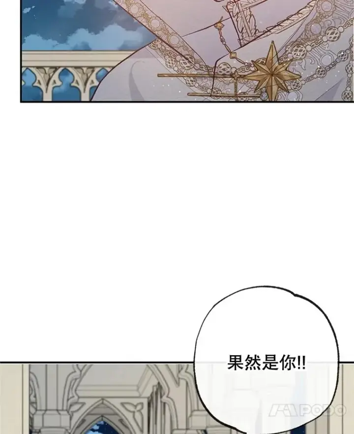 漫画《我在恶魔家的受宠生活》42.尤里尔第7张图