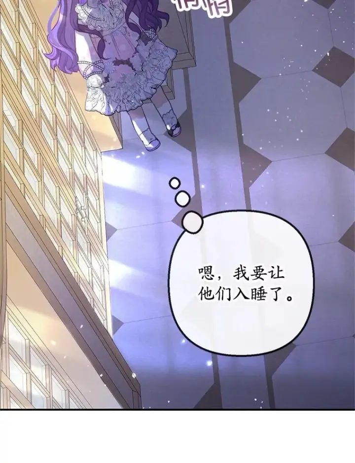 《我在恶魔家的受宠生活》43.被绑架图29