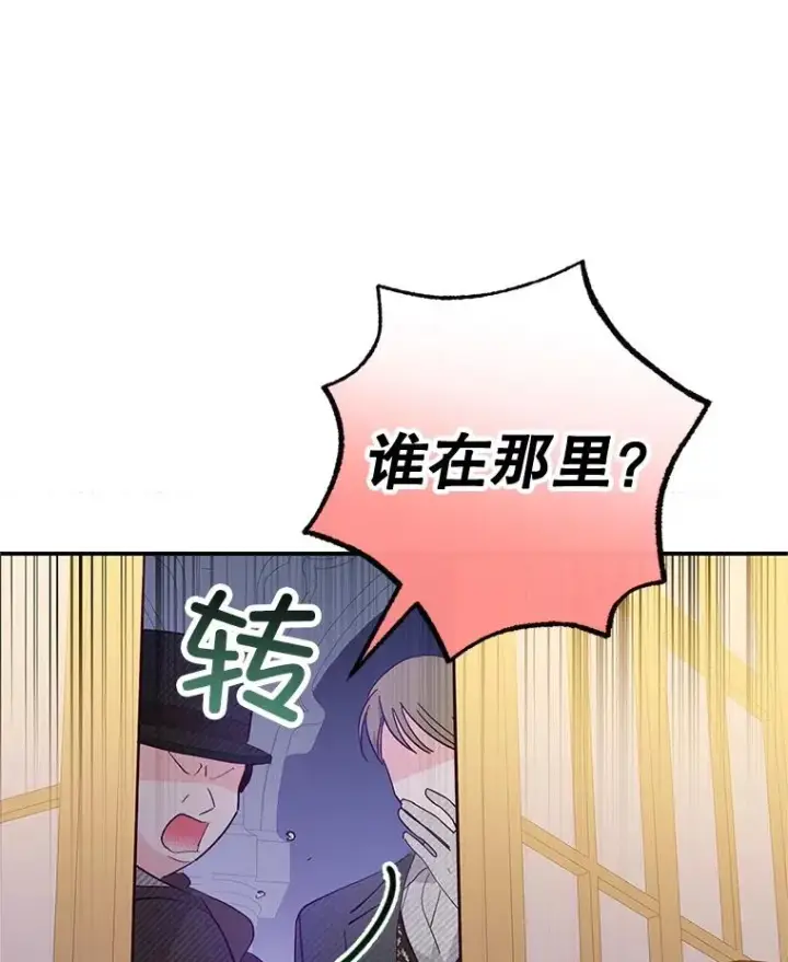 《我在恶魔家的受宠生活》43.被绑架图30
