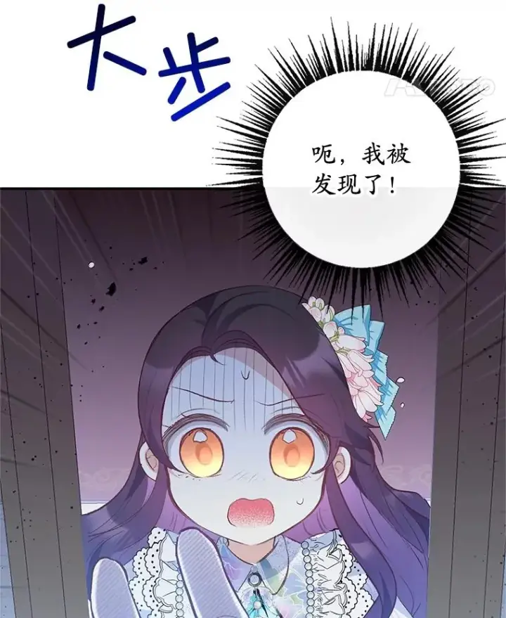 《我在恶魔家的受宠生活》43.被绑架图32