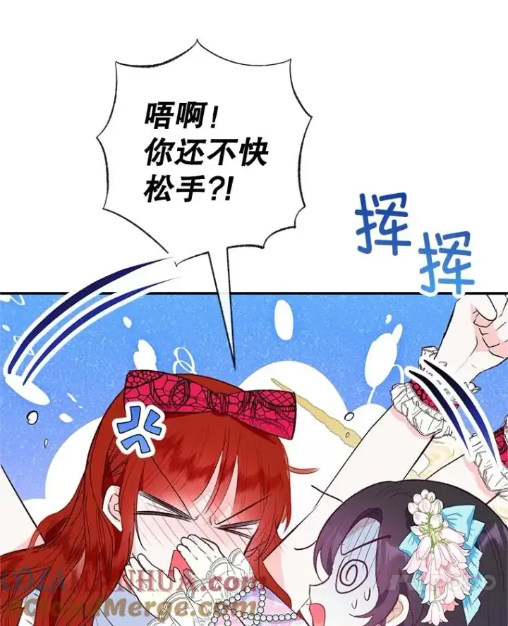 《我在恶魔家的受宠生活》43.被绑架图55