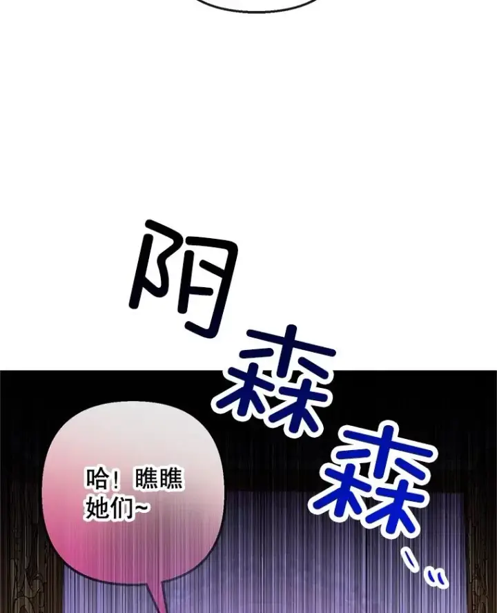 《我在恶魔家的受宠生活》43.被绑架图60