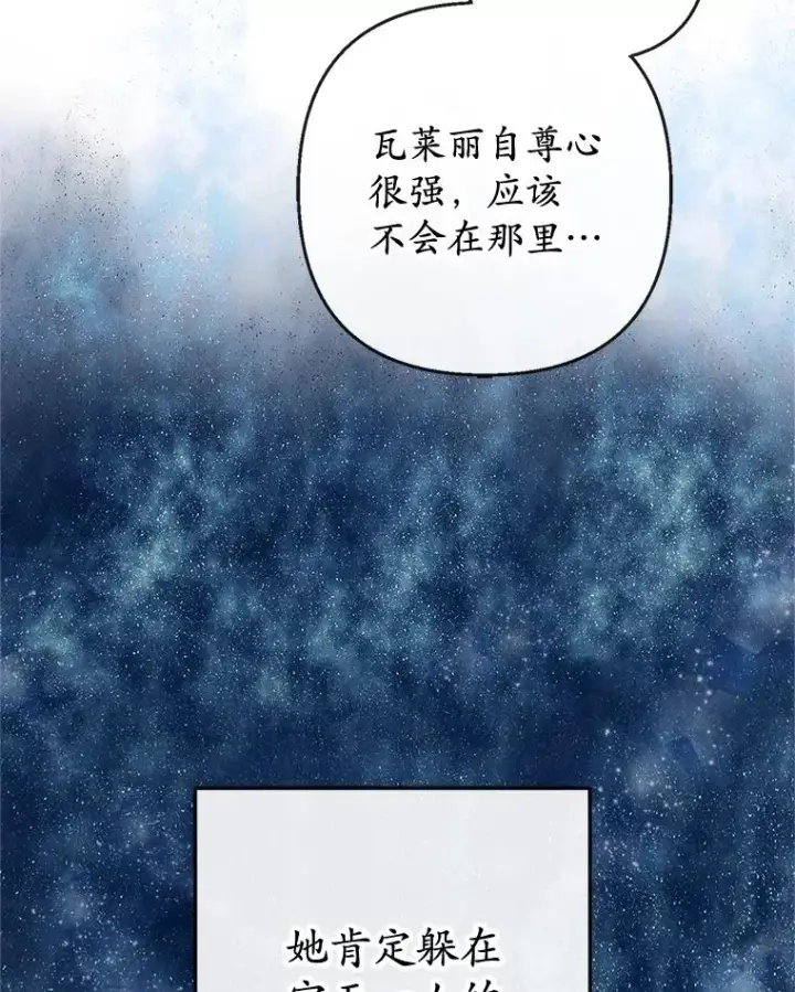 《我在恶魔家的受宠生活》43.被绑架图8