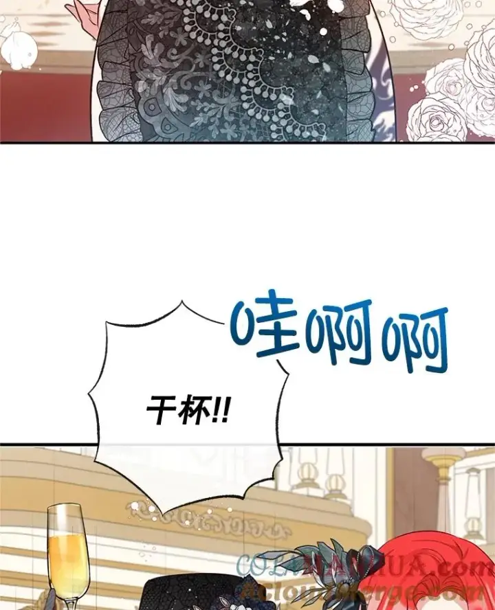 《我在恶魔家的受宠生活》44.提示图29