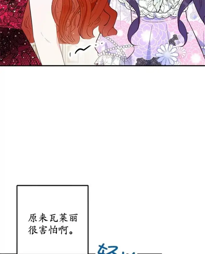 《我在恶魔家的受宠生活》44.提示图71