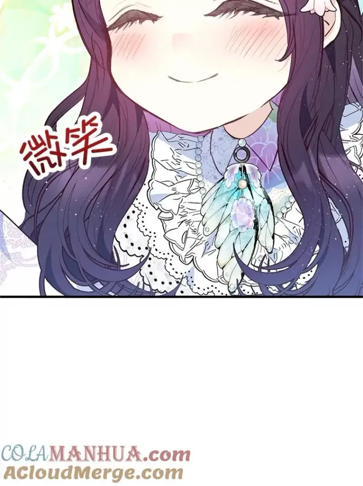 《我在恶魔家的受宠生活》44.提示图89