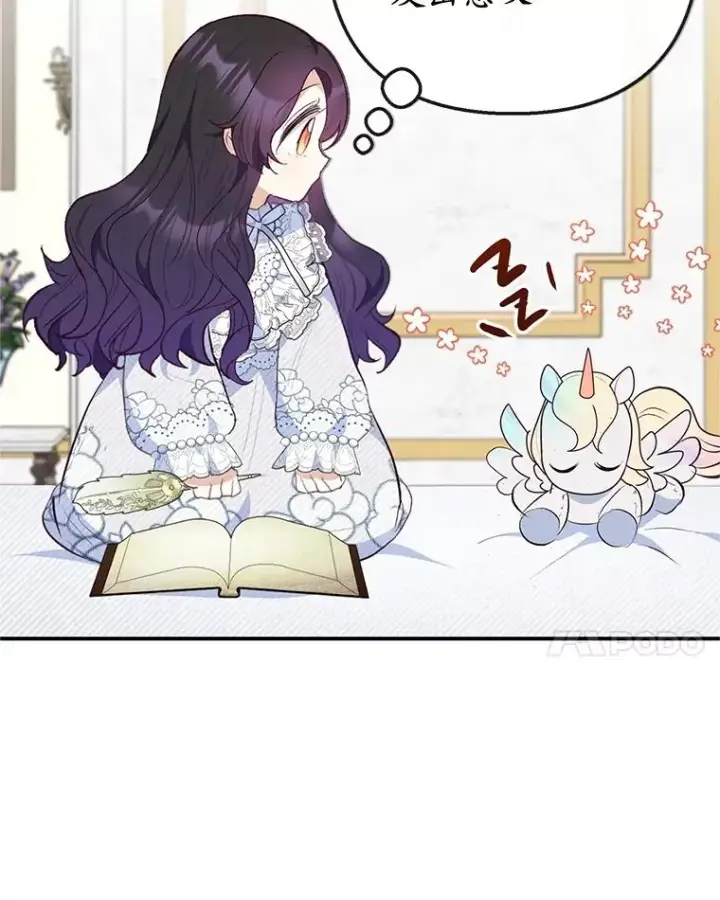 《我在恶魔家的受宠生活》45.新雕塑图32