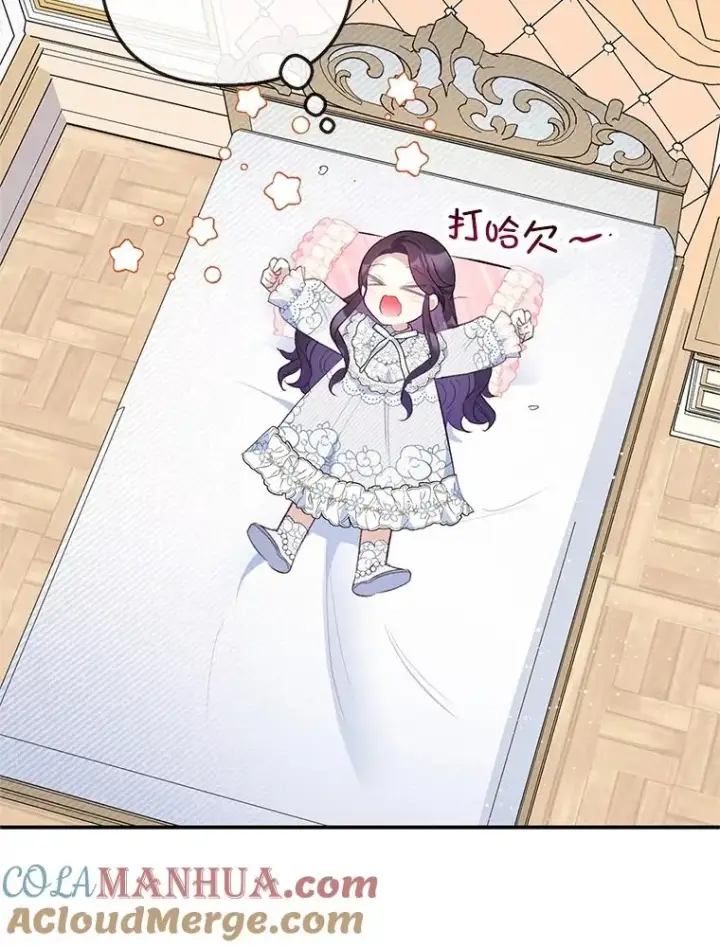 《我在恶魔家的受宠生活》45.新雕塑图5