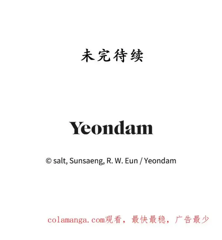 《我在恶魔家的受宠生活》47.弥尔生病了图110